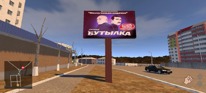 Источник: скриншот из игры