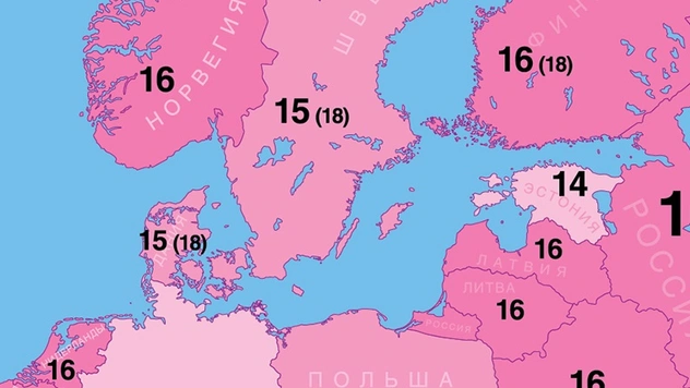 Карта: Возраст согласия в разных странах