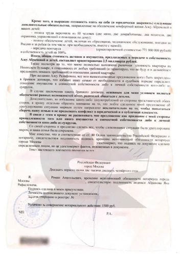 Достойный поступок мужчины: Ян Абрамов готов выплатить Алсу 2,5 миллиарда рублей