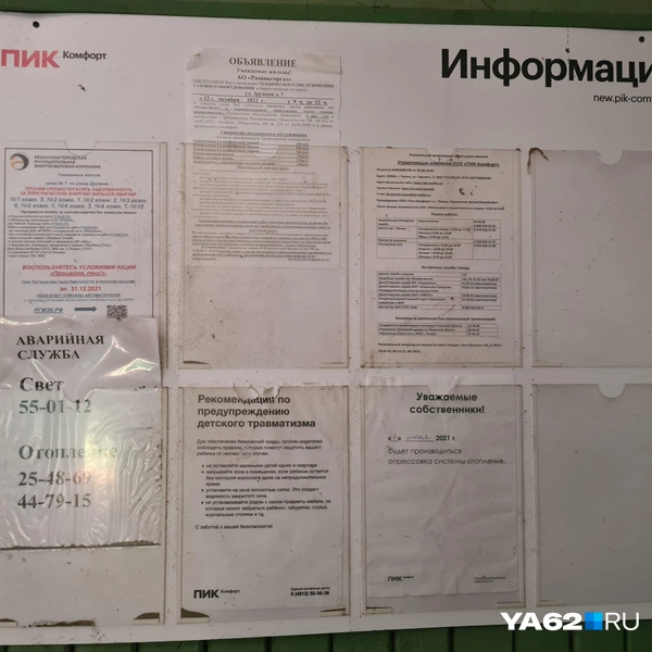 Этот стенд напоминает, что когда-то за домом следили | Источник: Светлана Коновалова / YA62.RU