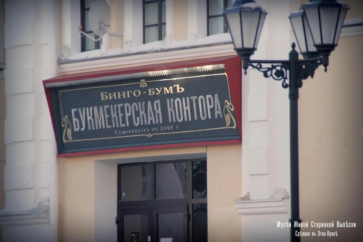 Одна из знаковых вывесок Рыбинска  | Источник: фото предоставлено Дмитрием Кузнецовым
