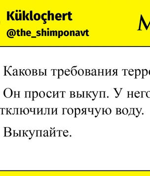 Шутки среды и апатиты