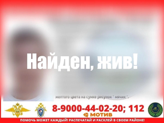Источник: поисковый отряд «Прорыв»