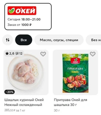 Шашлык можно купить в одном из магазинов сети. Опасное мясо нашли в Москве | Источник: Павел Красоткин / 72.RU