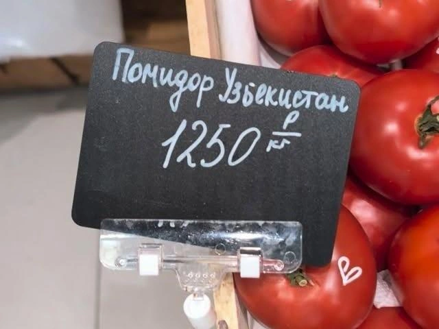 Такие цены удивляют год за годом | Источник: Дмитрий Лобанов