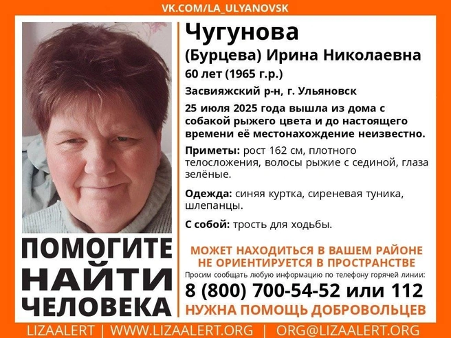 Женщина не ориентируется в пространстве | Источник: vk.com/la_ulyanovsk