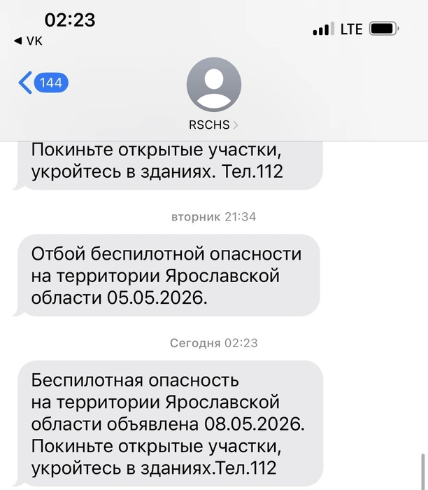 Источник: скриншот от читателя 76.RU
