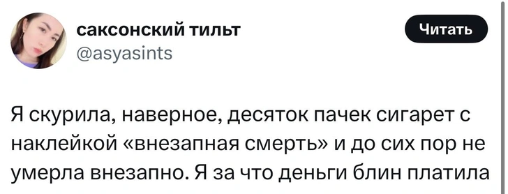 Источник: X (Twitter)