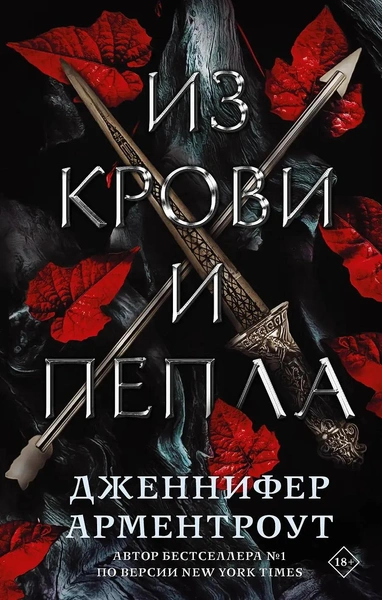 Источник: chitai-gorod.ru