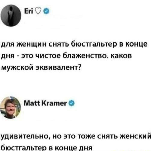 Мужчины, помните! :-) Здравствуйте, уважаемые, Приятного, времени, суток