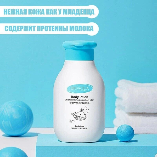 Лосьон для тела увлажняющий Children Milk Moisturizer Body Lotion