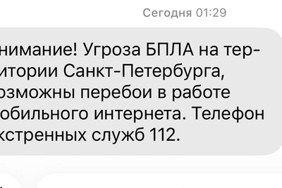 Ночью в Петербурге объявили угрозу атаки беспилотников