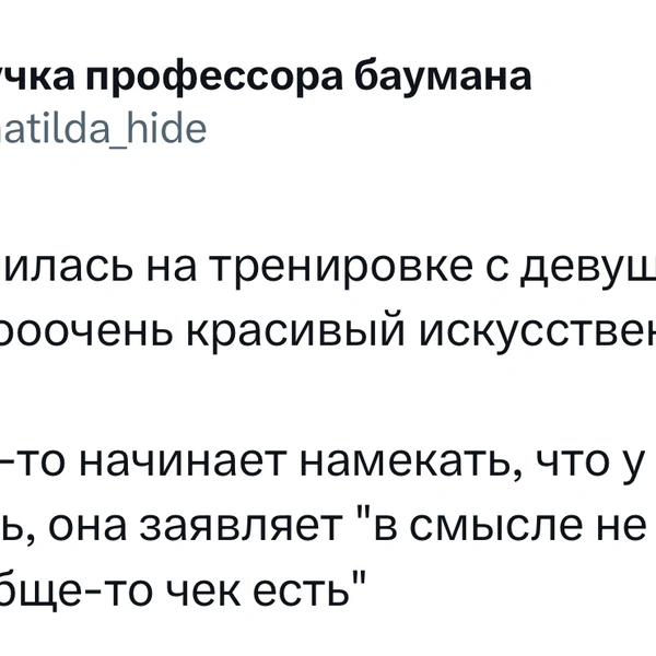 Источник: X (Twitter)