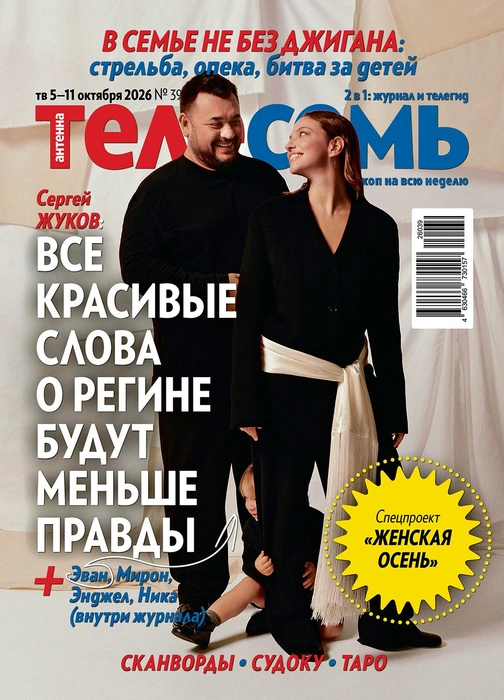 Сергей Жуков откровенно рассказал о жене и детях | Источник: «Антенна-Телесемь»