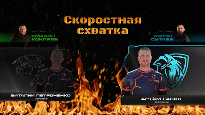 Показали Артема Ганина только в схватке с другим пожарным | Источник: РЕН ТВ | Телеканал / Vk.com