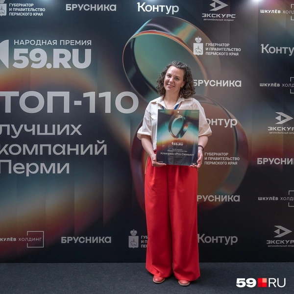 Источник: Василина Любимова / 59.RU