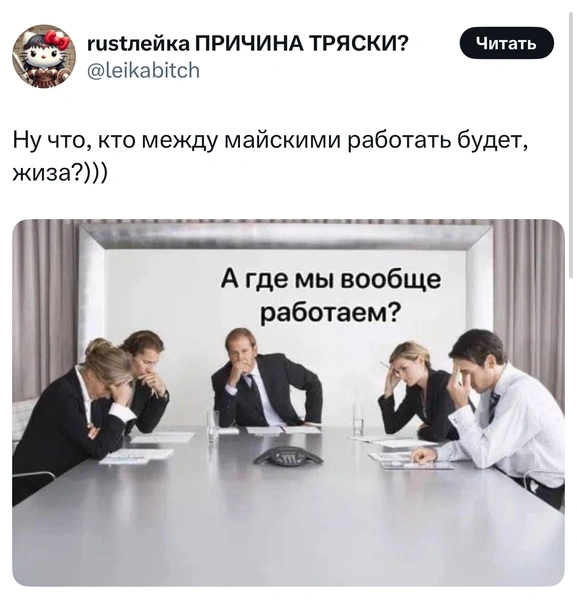Источник: X (Twitter)
