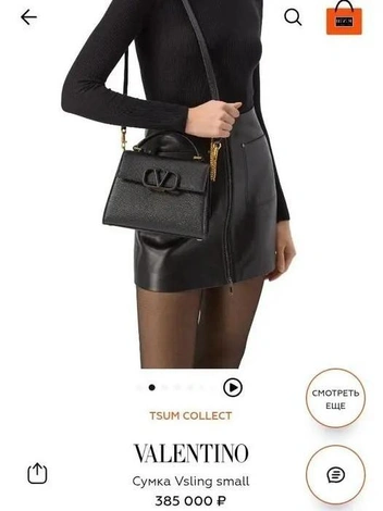 Сумка сделана из кожи теленка | Источник: tsum.ru