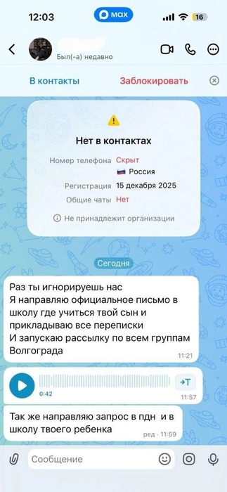 Такого рода сообщения женщина стала получать от некоего товарища недовольного клиента | Источник: читатели V1.RU