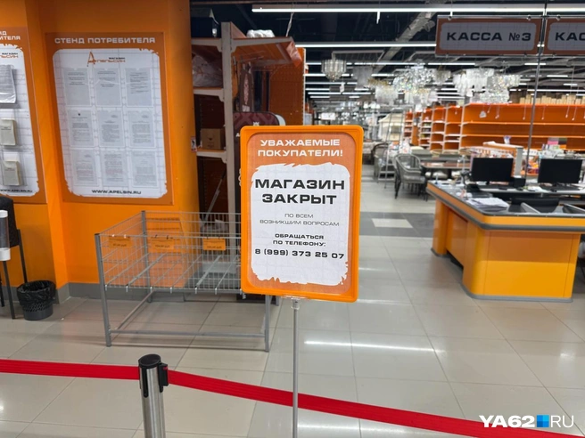 Так выглядит табличка о закрытии «Апельсина» | Источник: Сергей Петунин / YA62.RU