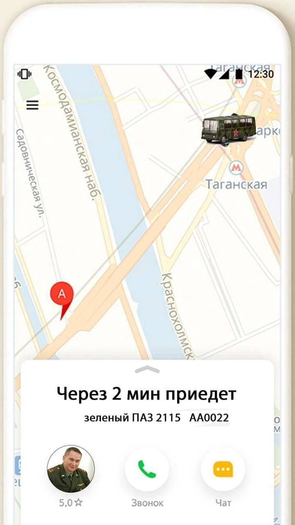 К вам подъедет омон такси. Прикольные вывески на магазинах перерыва. Такси приедет через 2 минуты. 5 минут. Такси приедет через.