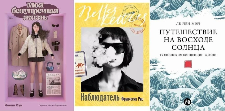 Летнее чтение: 6 книг о любви, мужчинах и философии | mydecor.ru