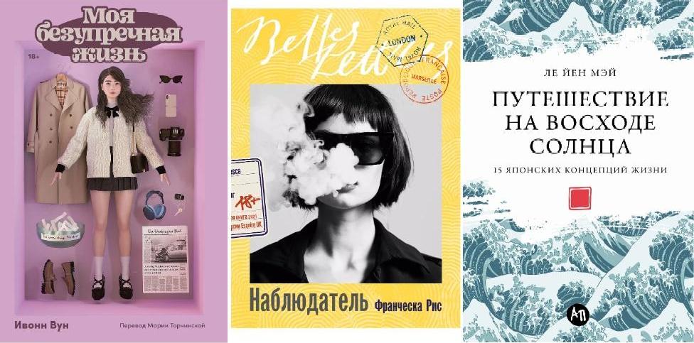 Летнее чтение: 6 книг о любви, мужчинах и философии | mcmaison.ru