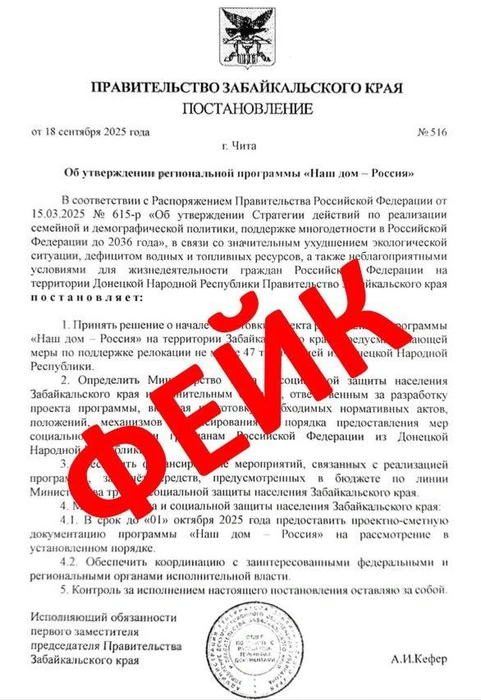 Источник: Война с фейками / t.me