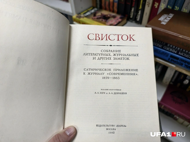 Про такое издание только на лекциях в университетах рассказывают | Источник: Булат Салихов / UFA1.RU