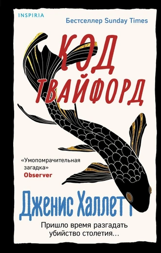 7 книг-головоломок, над которыми придется подумать