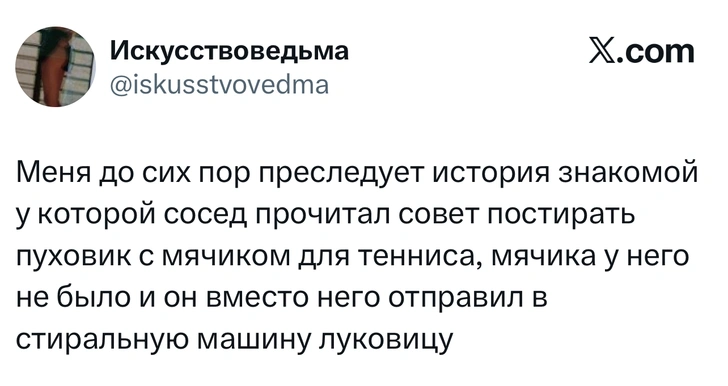 Источник: Twitter (X)
