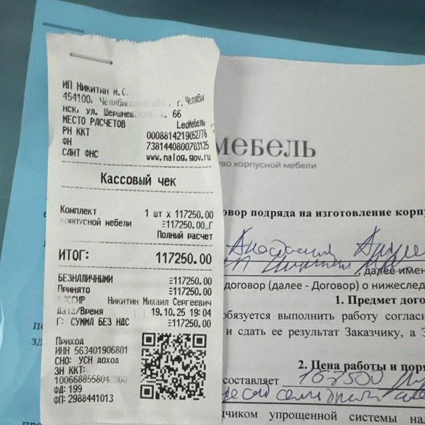 Источник: читатель 74.RU