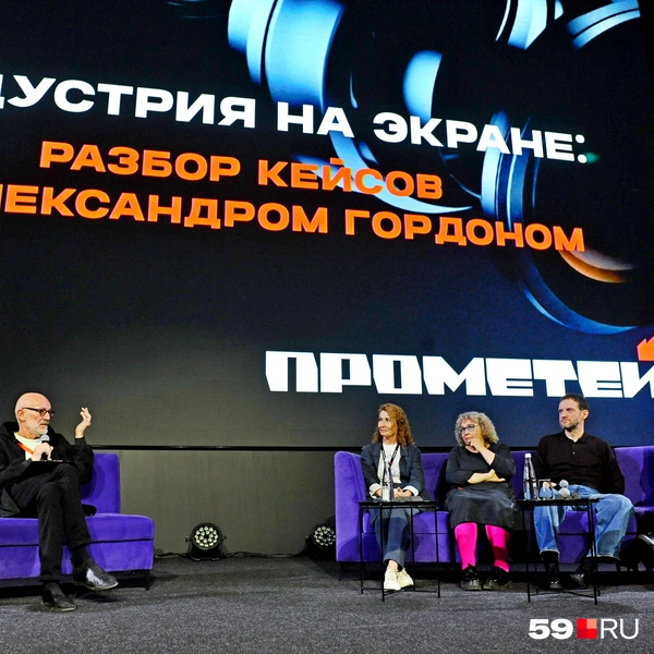 На сцену вышла команда, снимающая цикл фильмов «Молотов коктейль» о Перми | Источник: Ирина Тропина / 59.RU