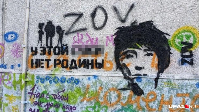 После начала СВО под муралом неизвестный нанес надпись с грубой критикой в адрес певицы | Источник: Булат Салихов / UFA1.RU