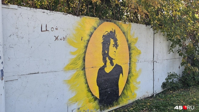 Граффити с музыкантом Виктором Цоем | Источник: Дарья Никитченко / 45.RU