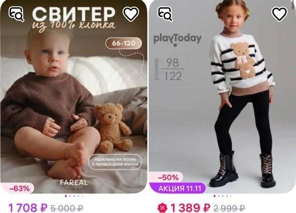 Свитера для детей | Источник: скриншот с сайта маркетплейса