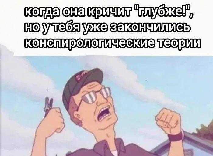 Лучшие мемы про теории заговора. Часть 3 | Источник: Соцсети