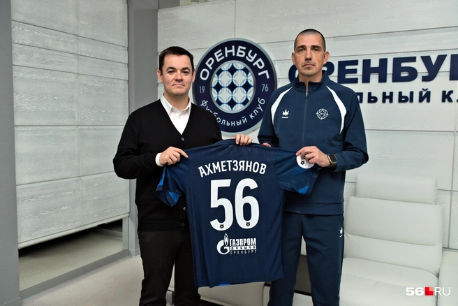 У президента «Оренбурга» хорошие первые впечатления от Ильдара Ахметзянова | Источник: Фото предоставлено 56.RU ФК «Оренбург»