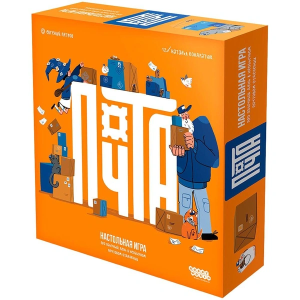 Настольная игра «Почта» от Hobby Games
