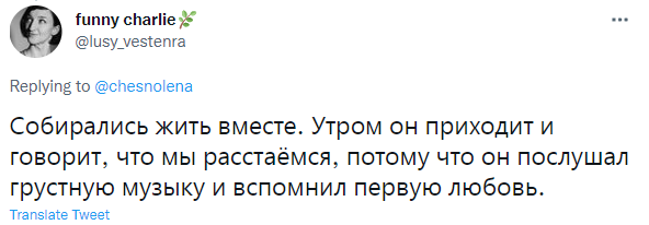 В «Твиттере» поделились самыми нелепыми причинами расставаний