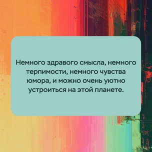 [тест] Выбери цитату Сомерсета Моэма и узнай, какой психологический синдром отравляет твою жизнь