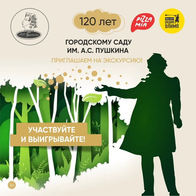 Источник: «Радио Олимп»