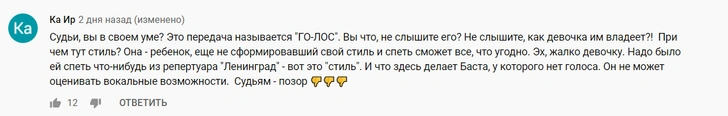 Девочка из Турции спела «Ой, то не вечер» на российском конкурсе «Голос. Дети», но жюри не повернулось (видео)