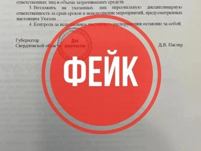 Источник: «Антитеррор Урал»