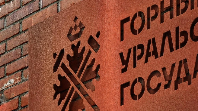 В основе символики вуза&nbsp;— скрещенные молоты | Источник: УГГУ
