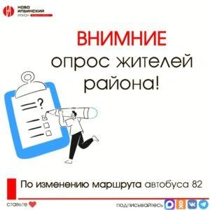 Маршруты автобусов в Новоильинском районе останутся прежними | Источник: kuzrab.ru