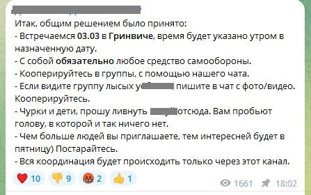 Любопытно, что все эти идеи получили довольно много негативных реакций | Источник: читатель E1.RU