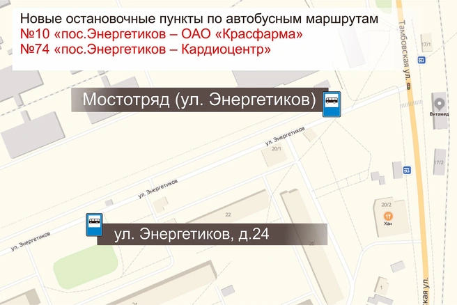 Новые остановки для маршрутов № 10 и 74 | Источник: департамент транспорта Красноярска