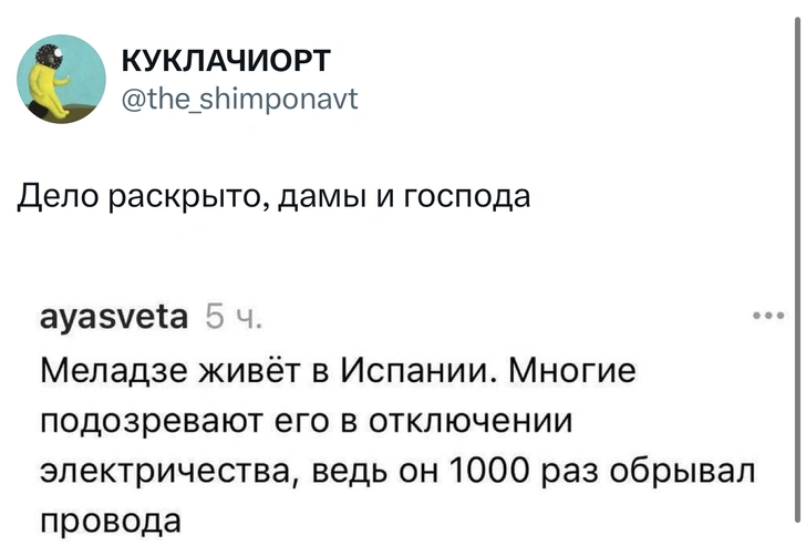Источник: X (Twitter)