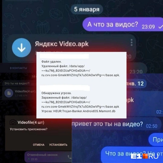 Так выглядит вирус «Мамонт», с помощью которого угоняют аккаунты в «Телеграме» | Источник: Максим Бутусов / E1.RU